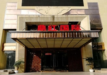 深州商务KTV少爷哪家最开放-鼎红国际KTV消费价格玩乐点评